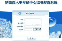 2019年陕西中级会计职称合格标准分数线为60分 2019年陕西中级会计职称合格标准分数线为60分