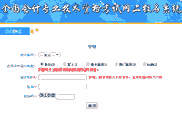 2019年陕西中级会计职称考试准考证打印入口开通