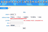 全国会计资格评价网2020年贵州中级会计考试考试准考证打印入口已开通