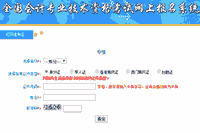 2019年贵州中级会计职称考试准考证打印入口昔日开通