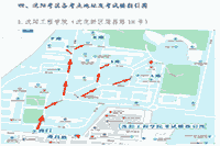 2020年辽宁沈阳市中级会计考试舒适提醒：照顾物品、各考点地址及考试楼指引