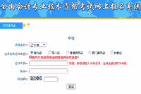 2020年辽宁中级会计职称考试准考证打印入口9月3日停止 请抓紧时间打印