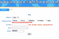 2020年辽宁省中级会计师考试考试准考证打印入口开通