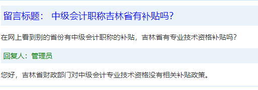 可以直接报考2021年吉林中级会计职称考试吗?