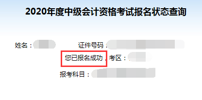 2020年宁夏中会分数查询时间比官方通告提早1天