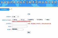 2019年宁夏中级会计职称考试准考证打印入口于9月6日完成 请考生学员抓紧时间