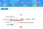 宁夏2018年中级会计职称考试准考证打印入口昔日开通 宁夏2018年中级会计职称考试准考证打印入口昔日开通