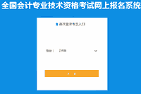 2019年云南中级会计考试成绩即将宣布