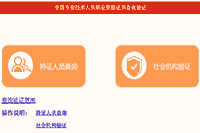 2019年云南中级会计职称电子证书查询验证入口