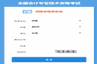 2019年昆明市中级会计职称证书领取时间预估