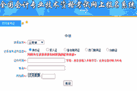 2020年云南保山市中级会计考试考试准考证打印入口开通