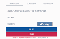 2020年新疆中级会计职称考试报名入口官网已开通