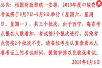 2019年轻海中级会计职称考试准考证打印入口已开通