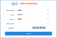 青海省2017年中级会计考试合格证书查询入口