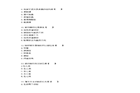2018年海南成人高考专升本医学综合真题试卷及答案解析 2018年海南成人高考专升本医学综合真题试卷及答案解析