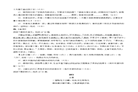 2019年海南成人高考高终点语文真题试卷及答案解析 2019年海南成人高考高终点语文真题试卷及答案解析