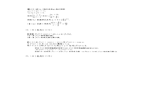 2016年海南成人高考高终点数学理真题试卷及答案解析 2016年海南成人高考高终点数学理真题试卷及答案解析