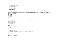 
2015吉林成人高考高起点数学真题及答案
