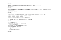 
2015吉林成人高考高起点数学真题及答案
