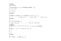 2015吉林成人高考专升本高等数学二真题及答案
2015吉林成人高考专升本高等数学二真题及答案