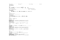 2015吉林成人高考专升本高等数学二真题及答案
2015吉林成人高考专升本高等数学二真题及答案