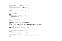 2015吉林成人高考专升本高等数学二真题及答案
2015吉林成人高考专升本高等数学二真题及答案