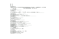 2019宁夏成人高考专升本高等数学一真题及答案
2019宁夏成人高考专升本高等数学一真题及答案