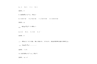 2016年海南成人高考专升本高等数学二真题试卷及答案解析 2016年海南成人高考专升本高等数学二真题试卷及答案解析
