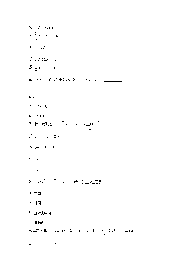 2018年河北成人高考专升本高等数学一真题试卷及答案解析 2018年河北成人高考专升本高等数学一真题试卷及答案解析