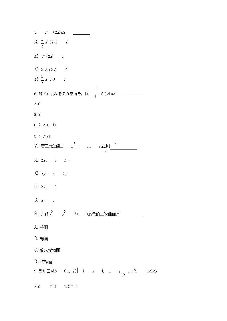 2018年河北成人高考专升本高等数学一真题试卷及答案解析