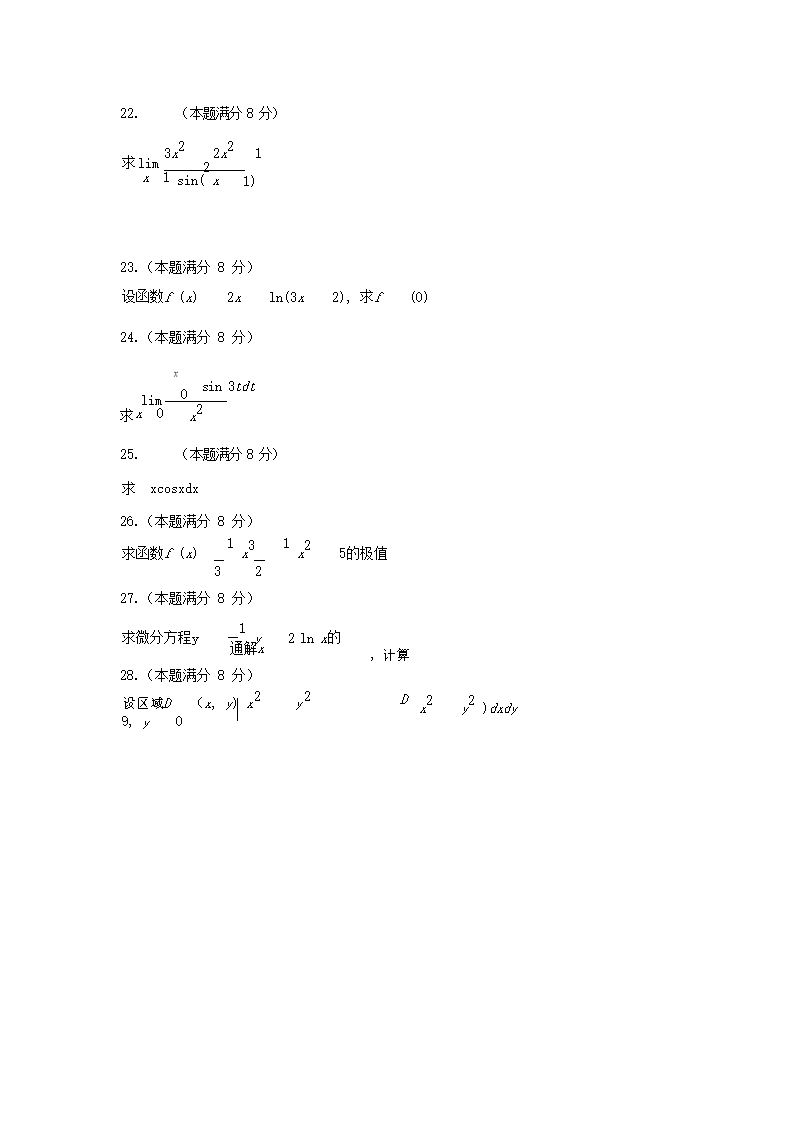 2018年河北成人高考专升本高等数学一真题试卷及答案解析