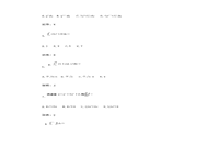 2016年河北成人高考专升本高等数学二真题试卷及答案解析 2016年河北成人高考专升本高等数学二真题试卷及答案解析