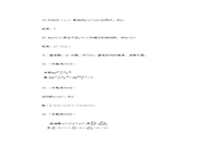 2016年河北成人高考专升本高等数学二真题试卷及答案解析 2016年河北成人高考专升本高等数学二真题试卷及答案解析