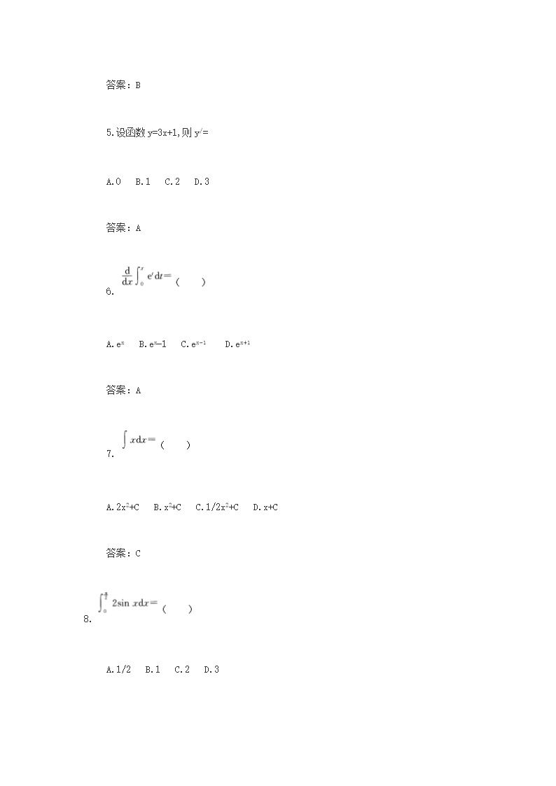 2016年河北成人高考专升本高等数学一真题试卷及答案解析 2016年河北成人高考专升本高等数学一真题试卷及答案解析