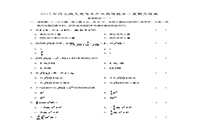 2015年河北成人高考专升本高等数学一真题试卷及答案解析 2015年河北成人高考专升本高等数学一真题试卷及答案解析