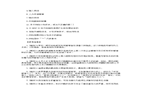 2020年河南专升本管理学做题练习题三套 2020年河南专升本管理学做题练习题三套