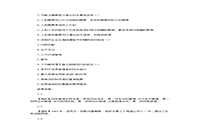 2021年河南专升本管理学模仿题三套 2021年河南专升本管理学模仿题三套