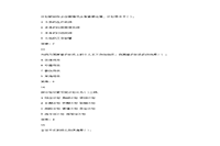 2021年河南专升本管理学模仿做题练习题三套 2021年河南专升本管理学模仿做题练习题三套