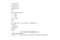 2021年河南专升本管理学模仿做题练习题三套 2021年河南专升本管理学模仿做题练习题三套