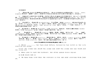 2021年河南专升本大学英语模仿做题练习题三套 2021年河南专升本大学英语模仿做题练习题三套