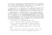 2016年湖南成人高考高终点语文真题试卷及答案解析 2016年湖南成人高考高终点语文真题试卷及答案解析