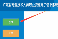 2019年广东省初级会计考试合格人员电子证书上线的通告