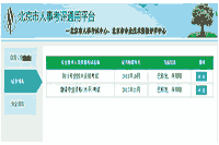 2019年北京市初级会计职称证书领取时间11月4日至11月29日