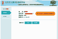 2019年北京市初级会计职称证书领取时间11月4日至11月29日