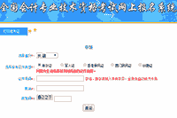 2019年新疆中级会计职称考试准考证打印入口已开通