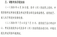 2020年甘肃中级会计职称考试报名入口官网3月29日封闭 后一天倒计时