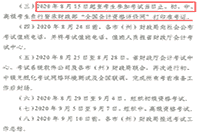 2020年甘肃中级会计考试考试成绩查询时间10月17日前宣布