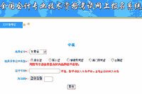 甘肃省2018年中级会计职称考试准考证打印入口已开通