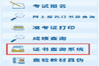 海南省2017年中级会计考试合格证书查询入口