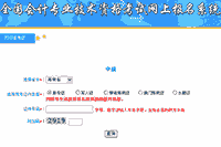 海南省2018年中级会计职称考试准考证打印入口昔日开通